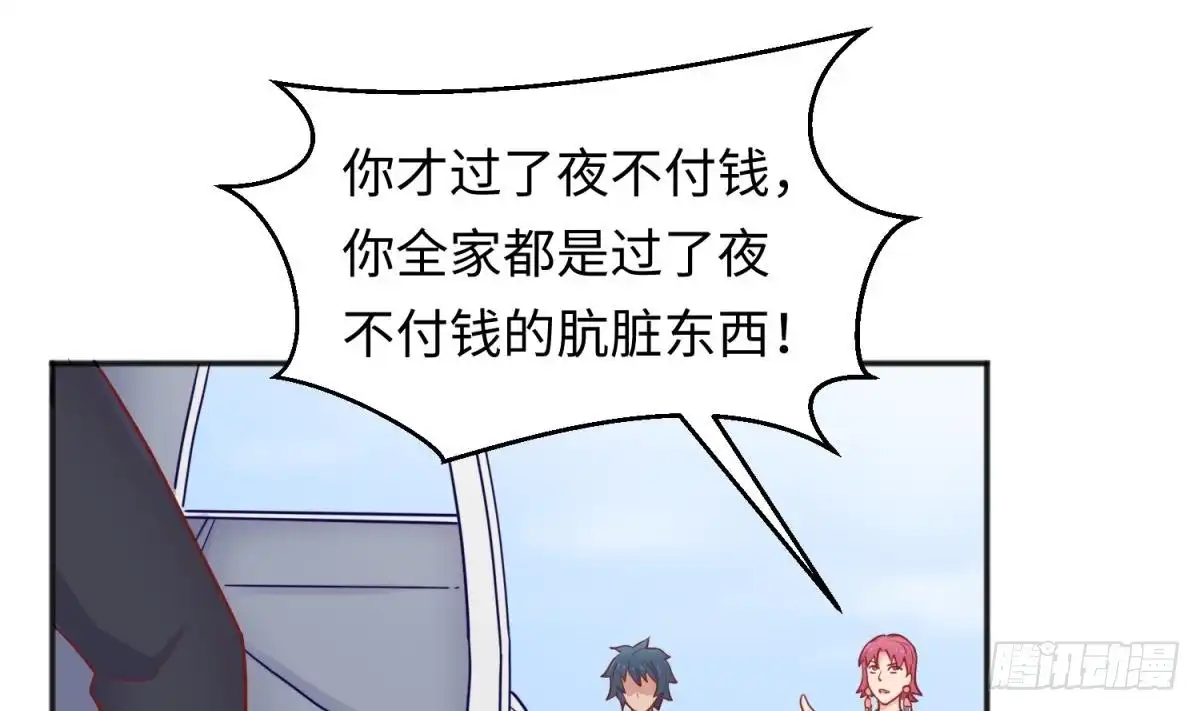 女神的私人医生 第61话 恶人还需恶人磨 第4页