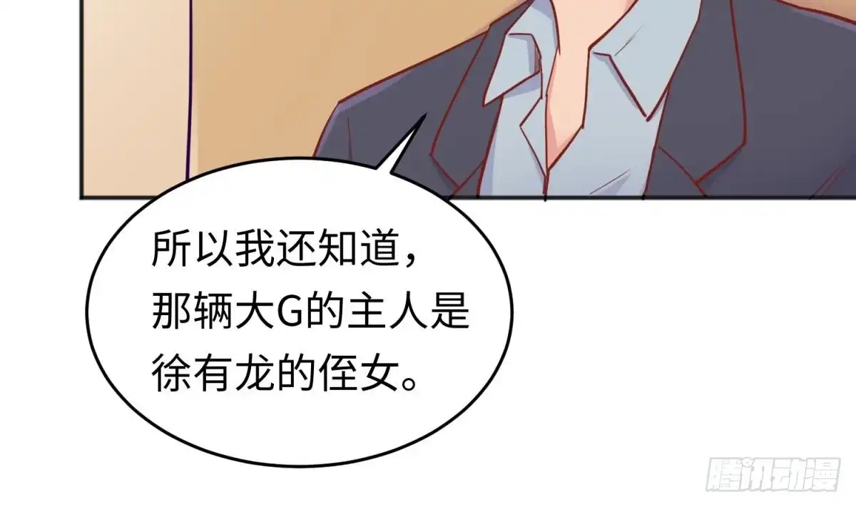 女神的私人医生 第62话 城下的江湖 第16页