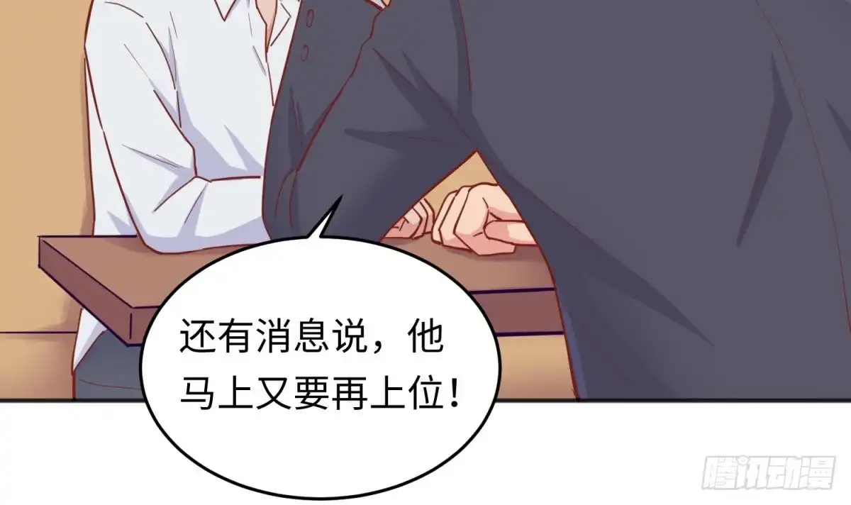 女神的私人医生 第62话 城下的江湖 第21页