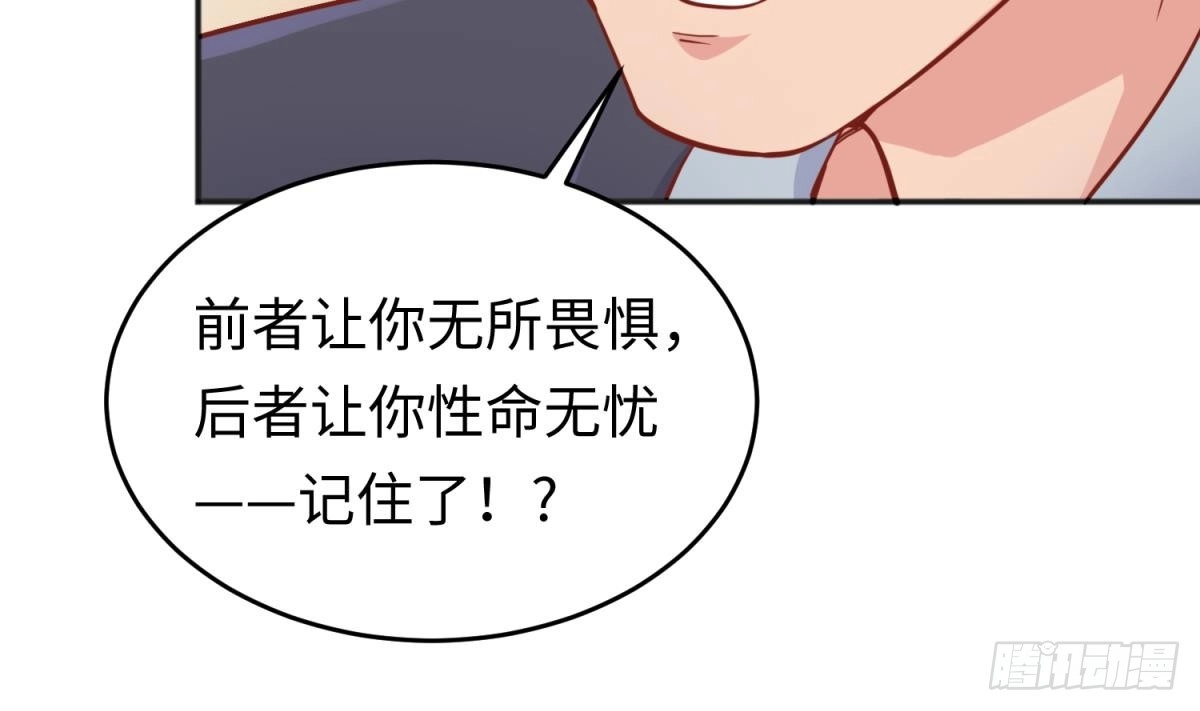 女神的私人医生 第62话 城下的江湖 第37页