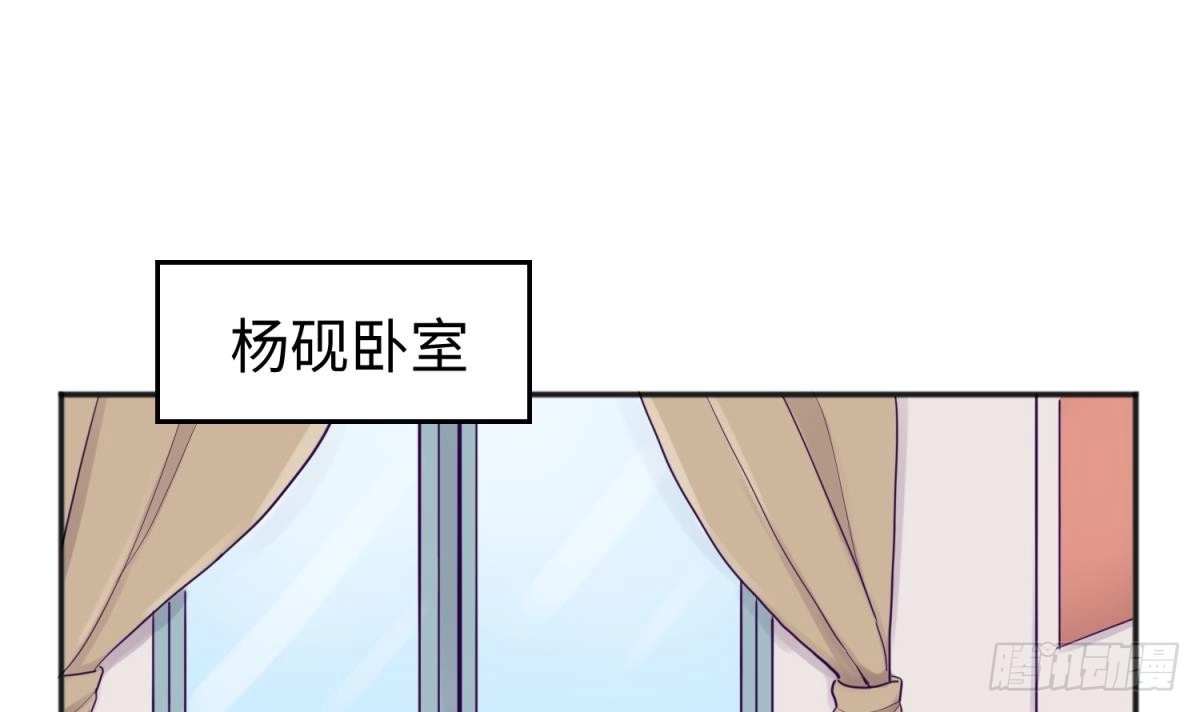 女神的私人医生 第62话 城下的江湖 第57页