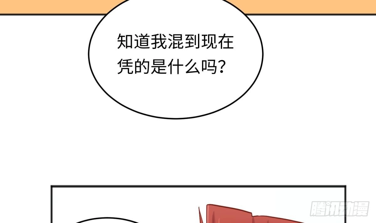 女神的私人医生 第62话 城下的江湖 第6页
