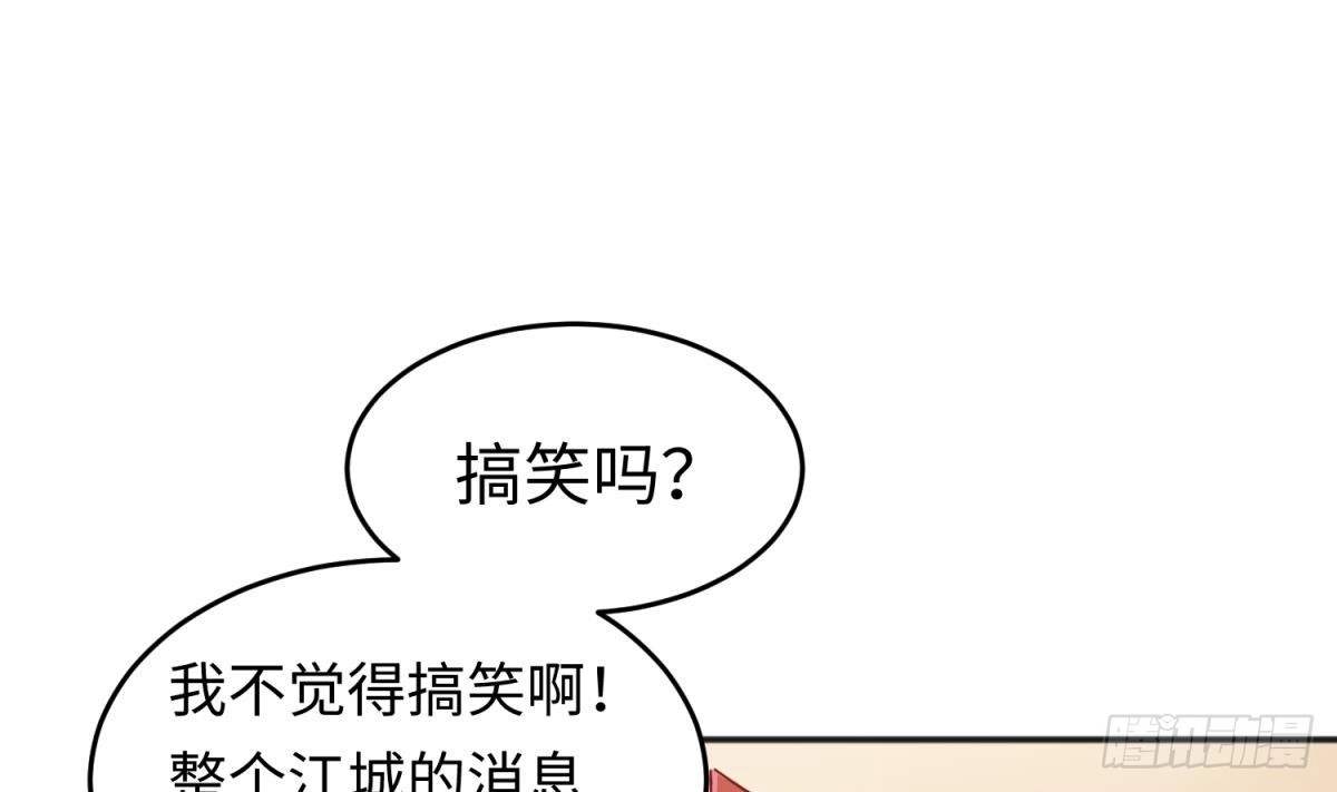 女神的私人医生 第62话 城下的江湖 第14页