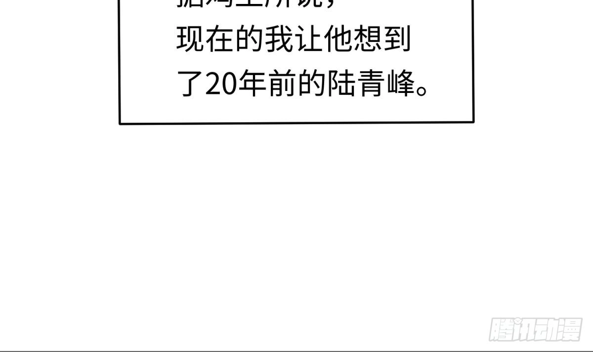 女神的私人医生 第62话 城下的江湖 第51页