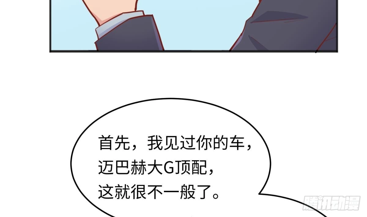 女神的私人医生 第62话 城下的江湖 第8页
