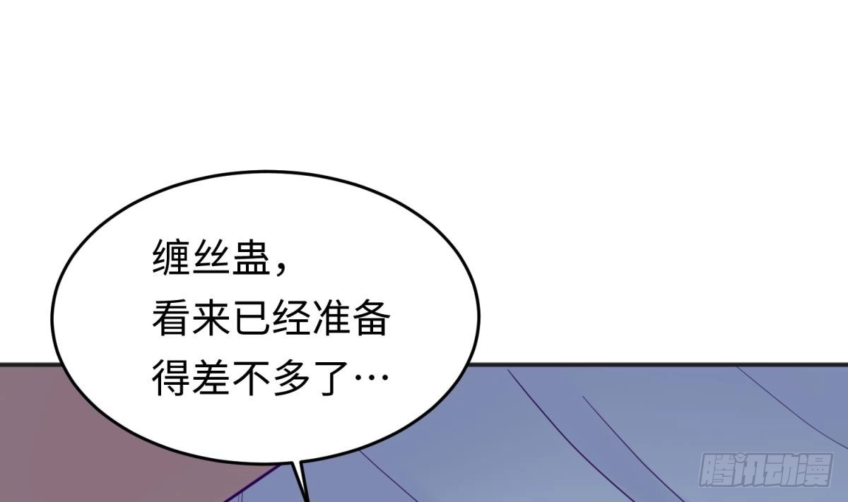 女神的私人医生 第62话 城下的江湖 第59页