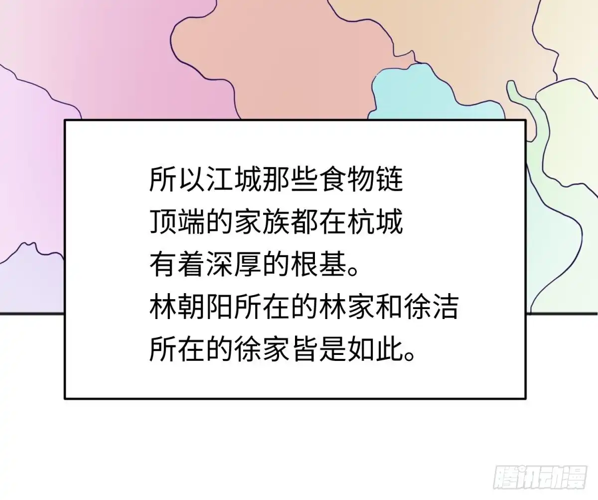 女神的私人医生 第62话 城下的江湖 第45页
