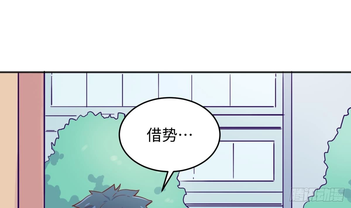 女神的私人医生 第62话 城下的江湖 第38页