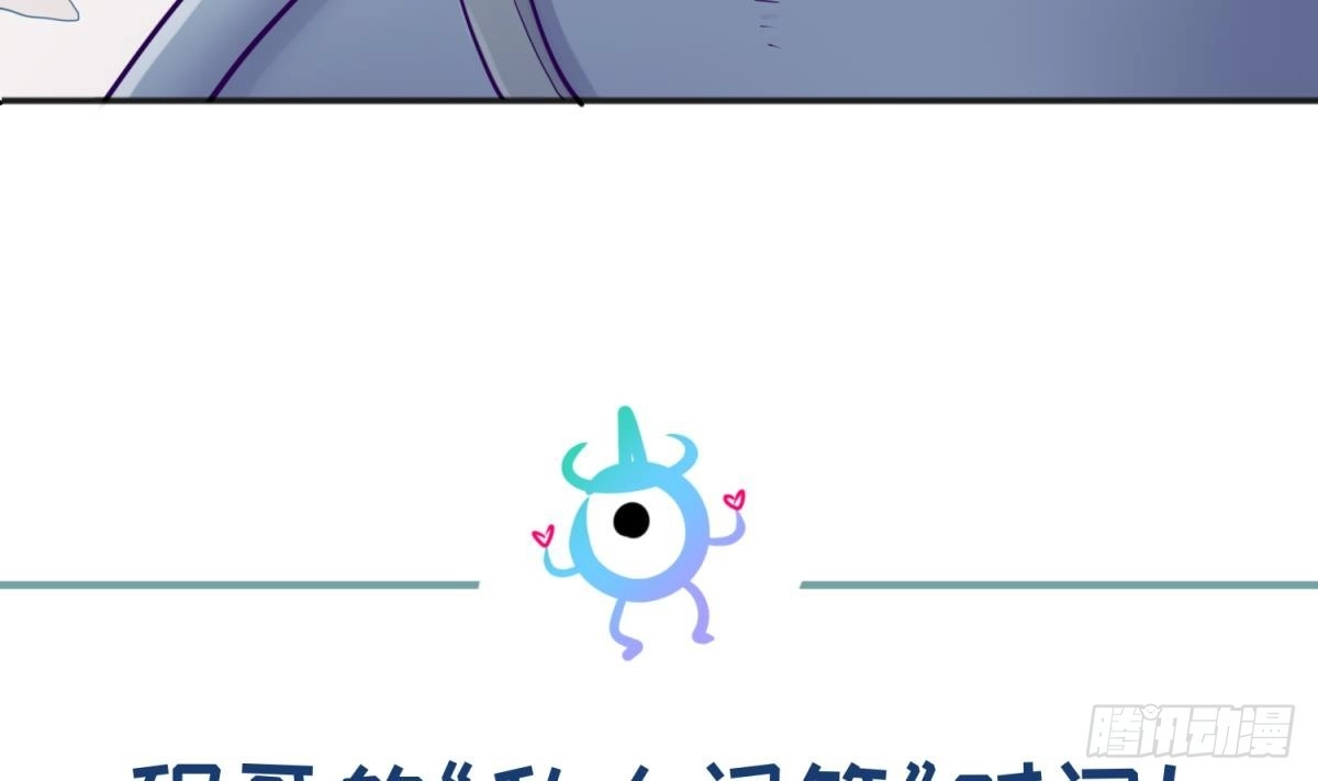 女神的私人医生 第62话 城下的江湖 第62页