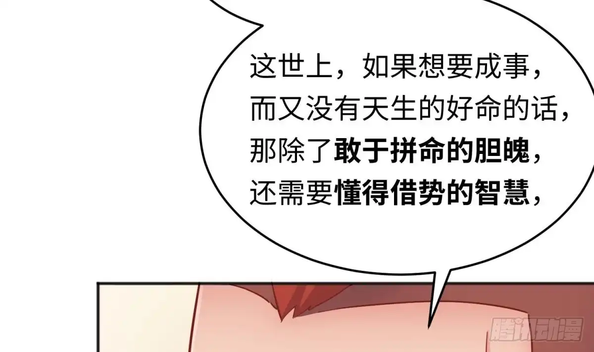 女神的私人医生 第62话 城下的江湖 第35页