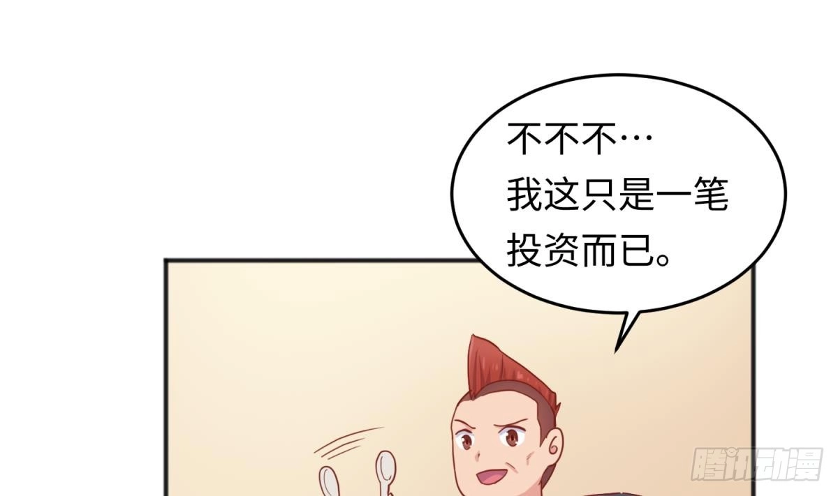 女神的私人医生 第62话 城下的江湖 第25页