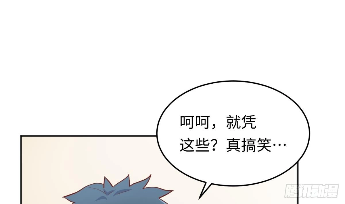 女神的私人医生 第62话 城下的江湖 第12页