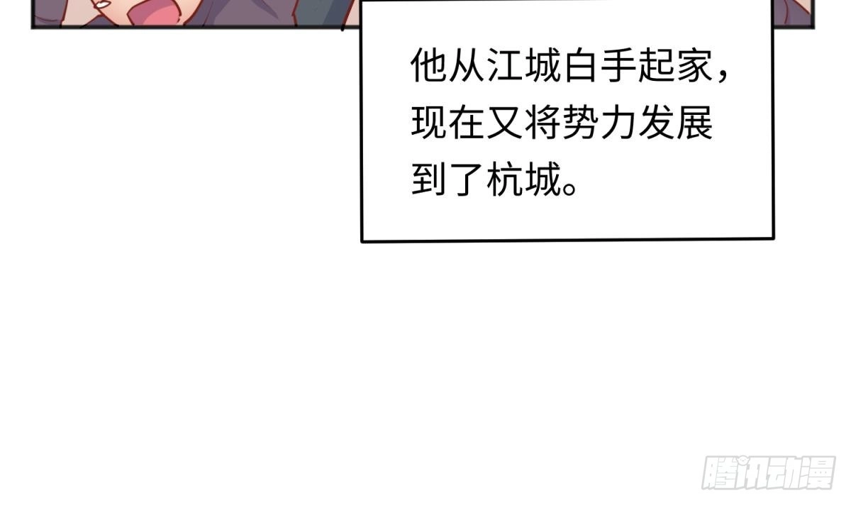 女神的私人医生 第62话 城下的江湖 第48页