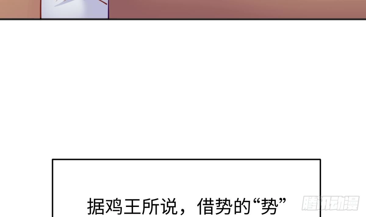 女神的私人医生 第62话 城下的江湖 第40页