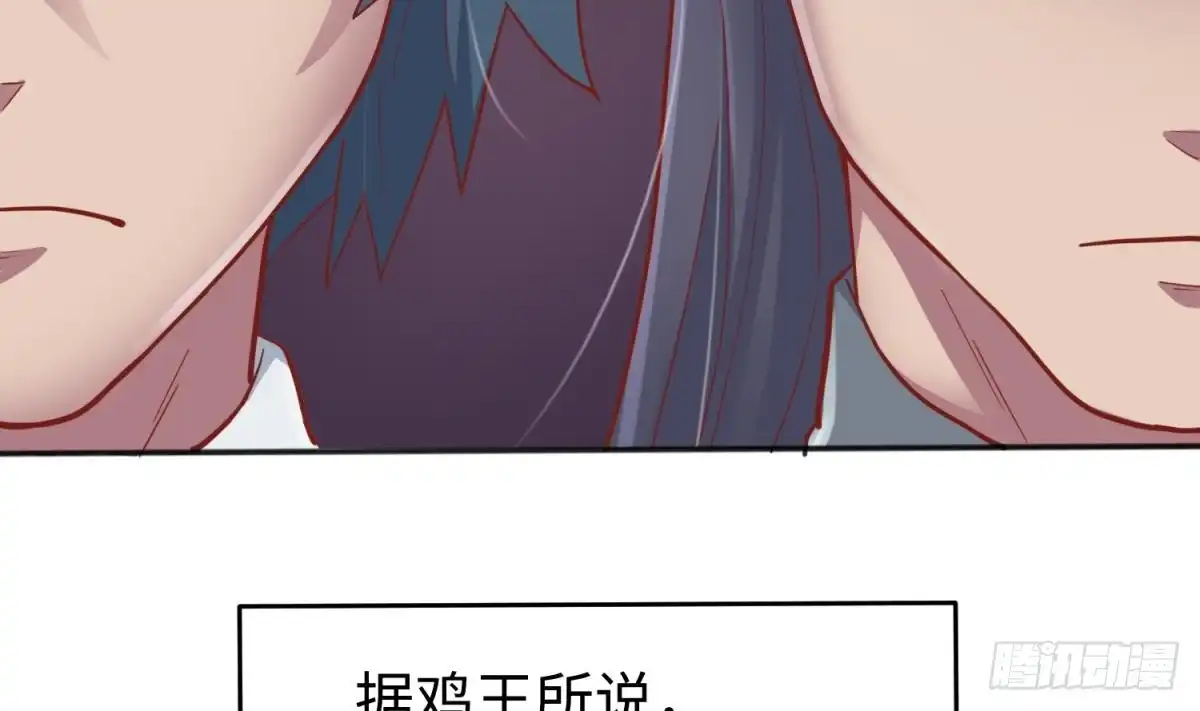 女神的私人医生 第62话 城下的江湖 第50页