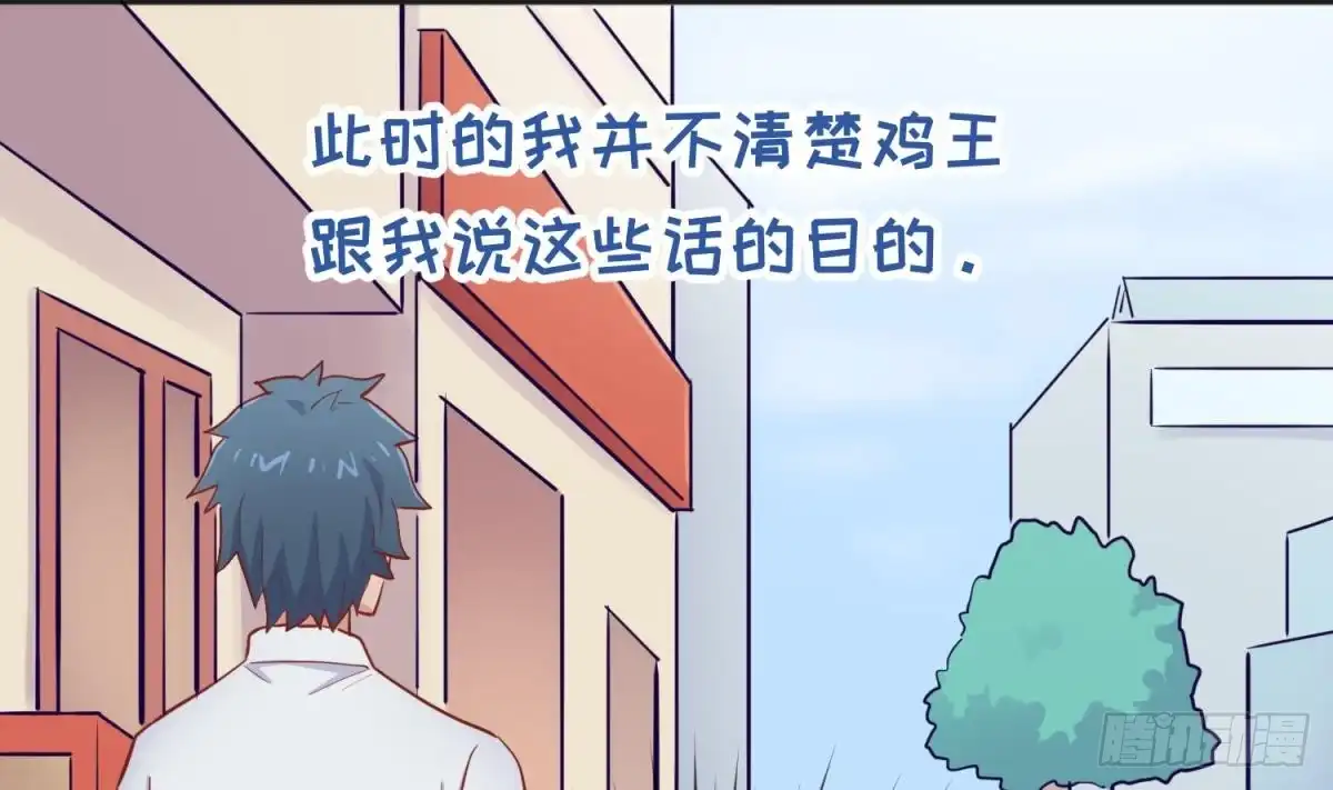 女神的私人医生 第62话 城下的江湖 第52页