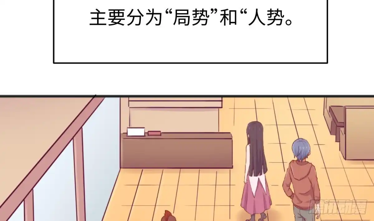 女神的私人医生 第62话 城下的江湖 第41页