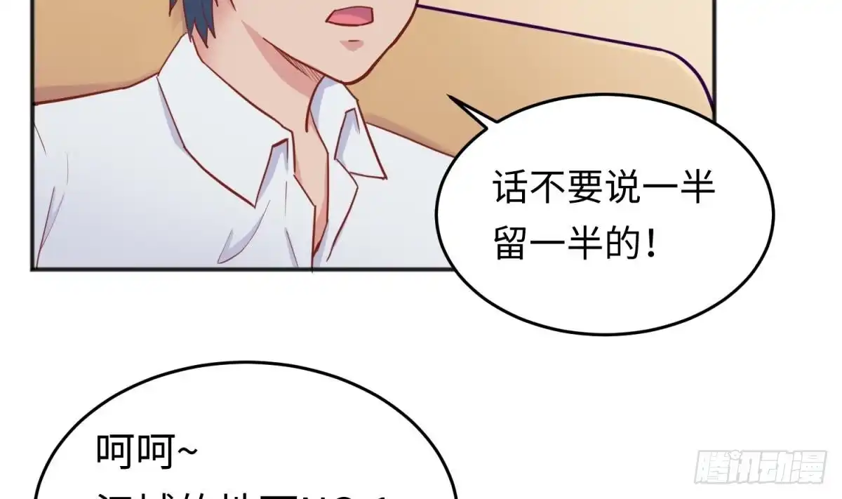 女神的私人医生 第62话 城下的江湖 第31页