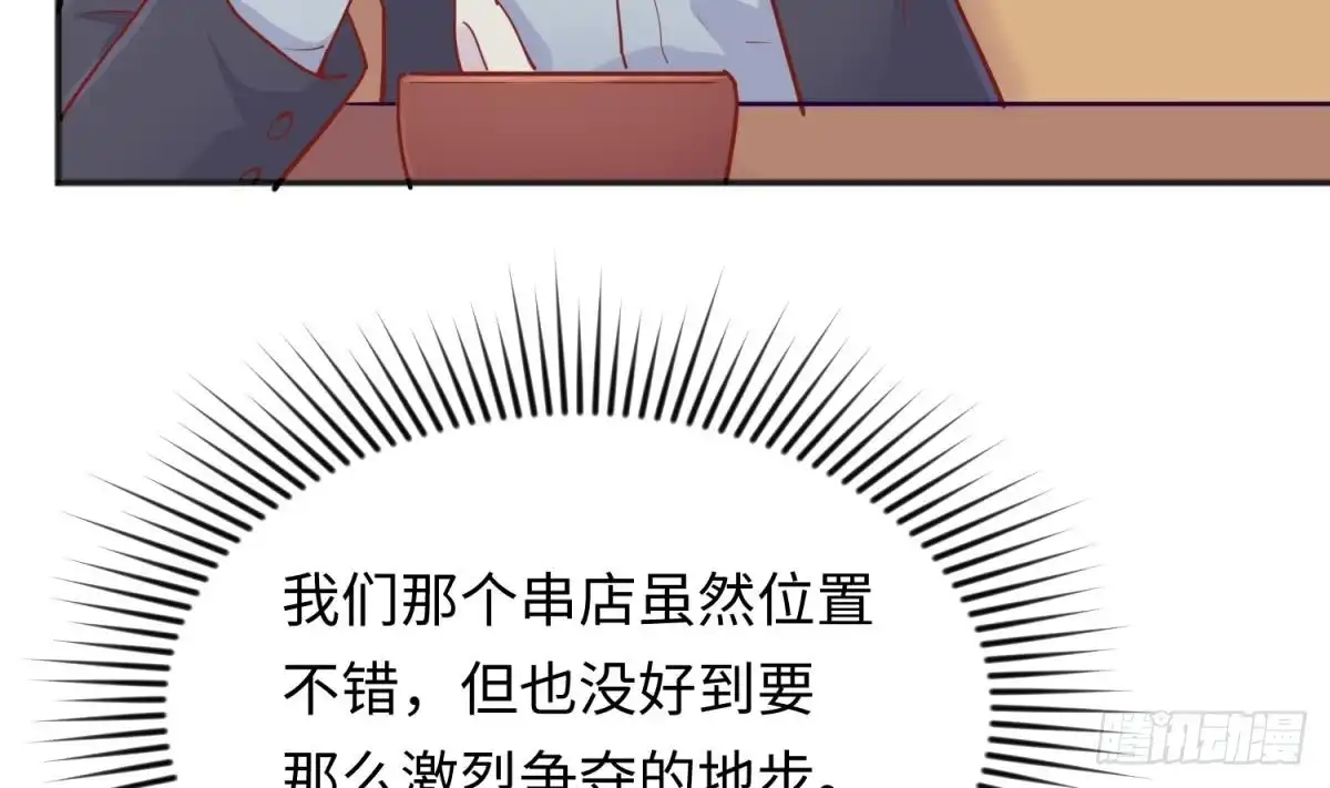 女神的私人医生 第62话 城下的江湖 第29页