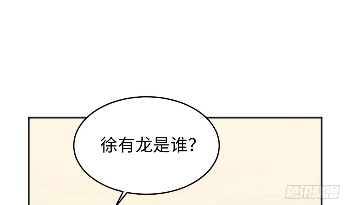 女神的私人医生 第62话 城下的江湖 第17页