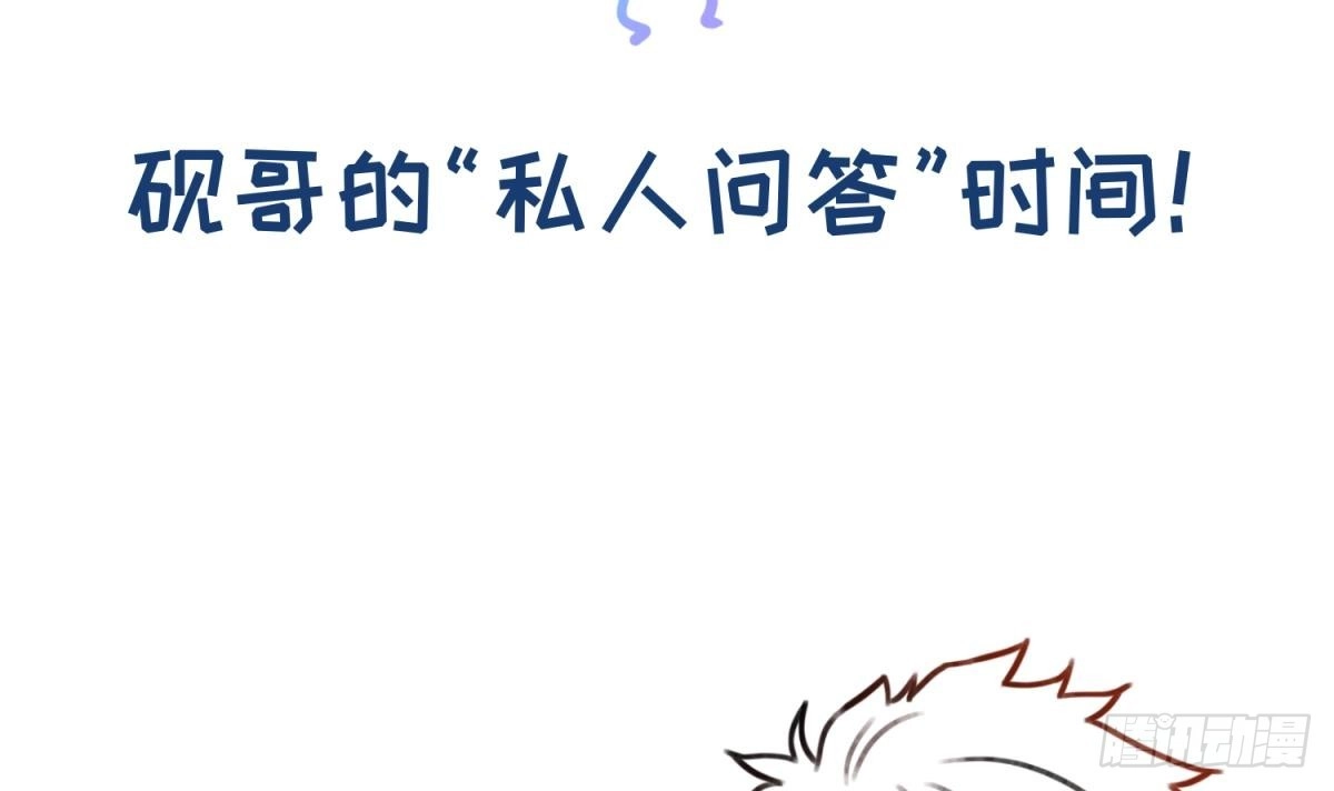 女神的私人医生 第63话 女人还是兄弟？ 第63页