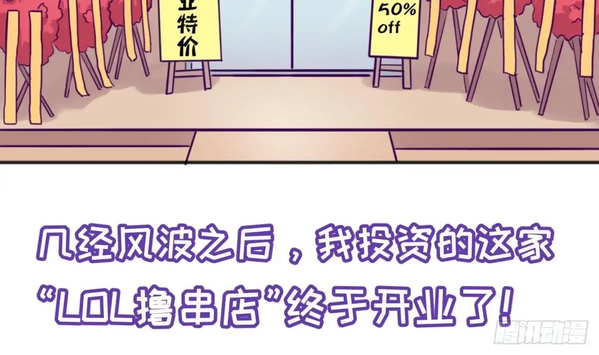 女神的私人医生 第63话 女人还是兄弟？ 第5页