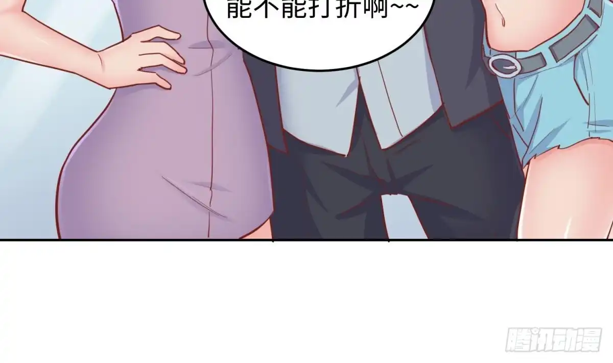 女神的私人医生 第63话 女人还是兄弟？ 第17页