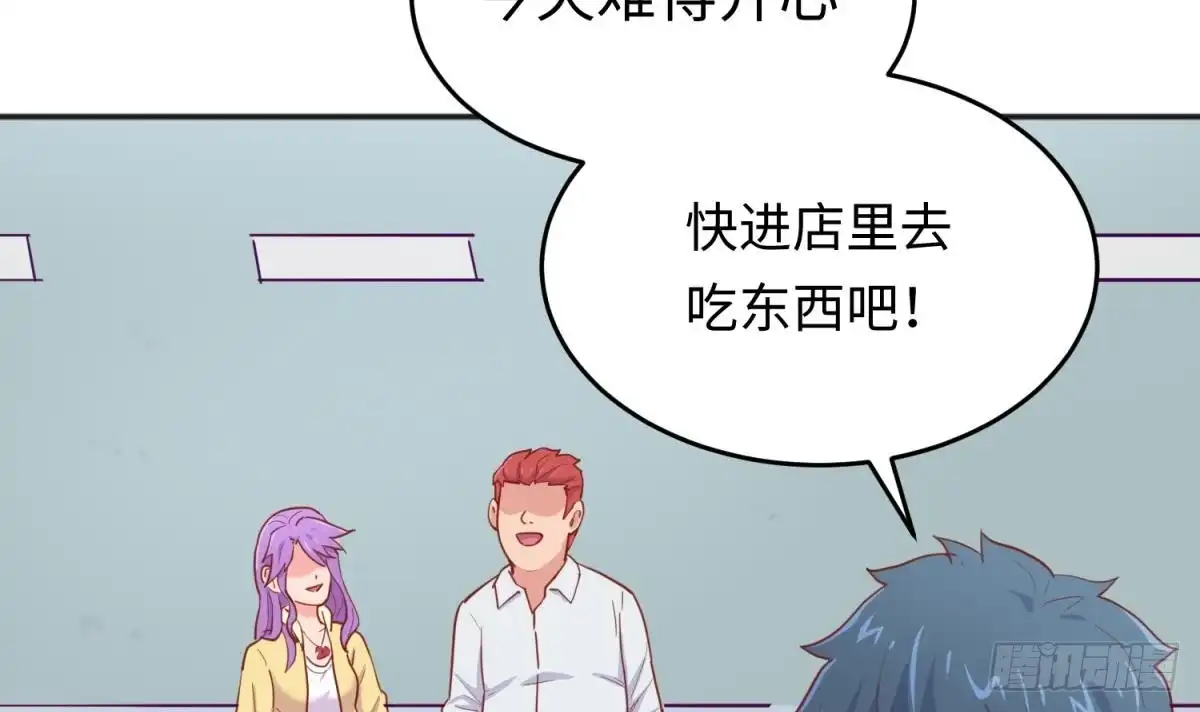 女神的私人医生 第63话 女人还是兄弟？ 第54页