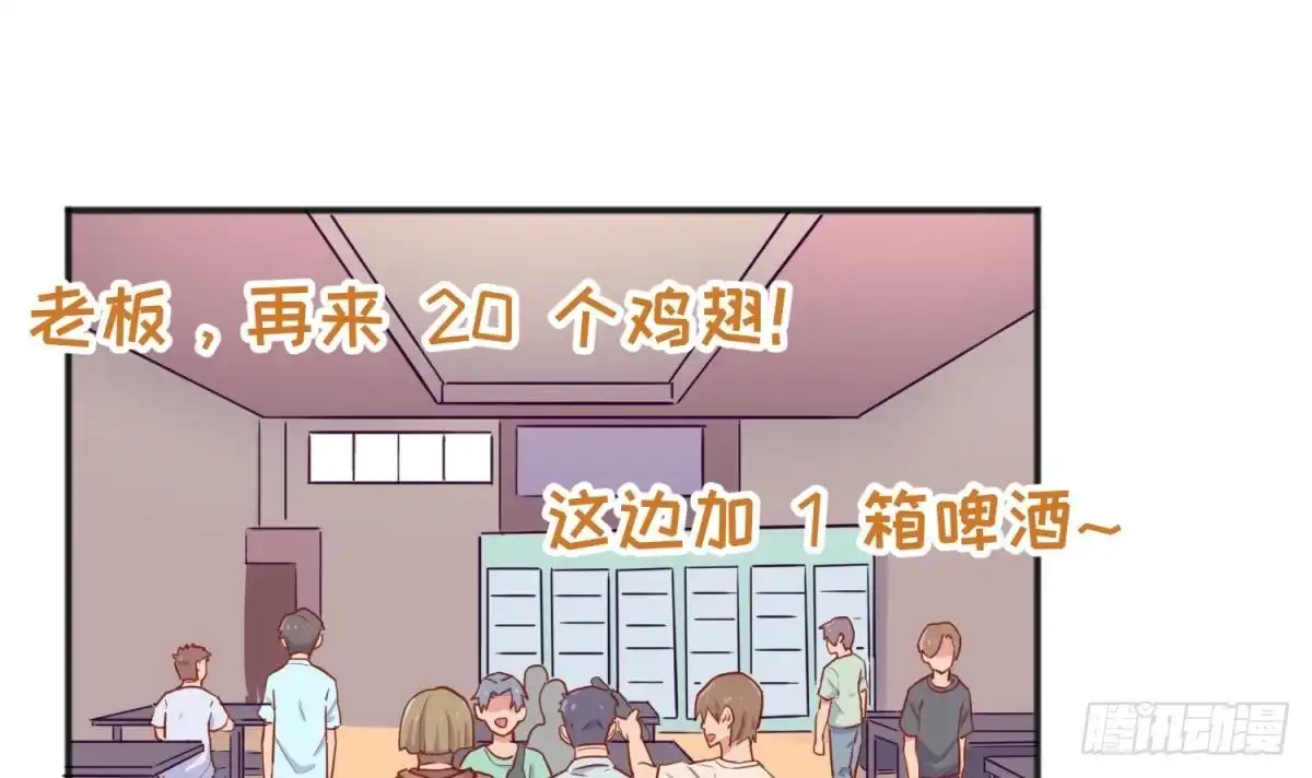 女神的私人医生 第63话 女人还是兄弟？ 第6页