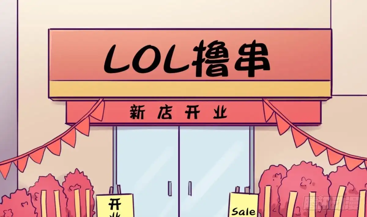 女神的私人医生 第63话 女人还是兄弟？ 第4页