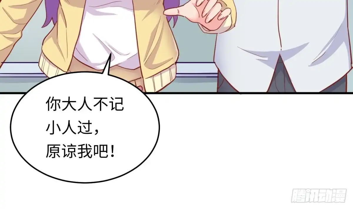 女神的私人医生 第63话 女人还是兄弟？ 第42页