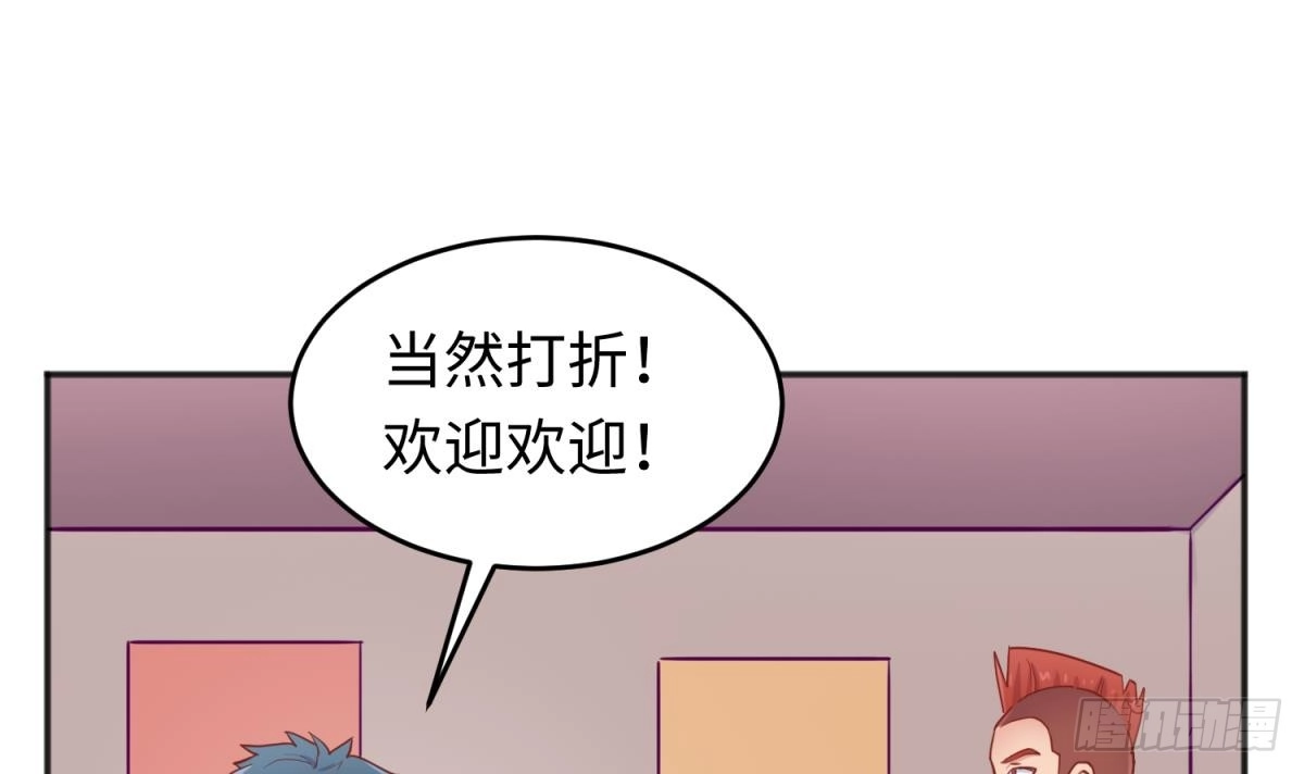女神的私人医生 第63话 女人还是兄弟？ 第18页