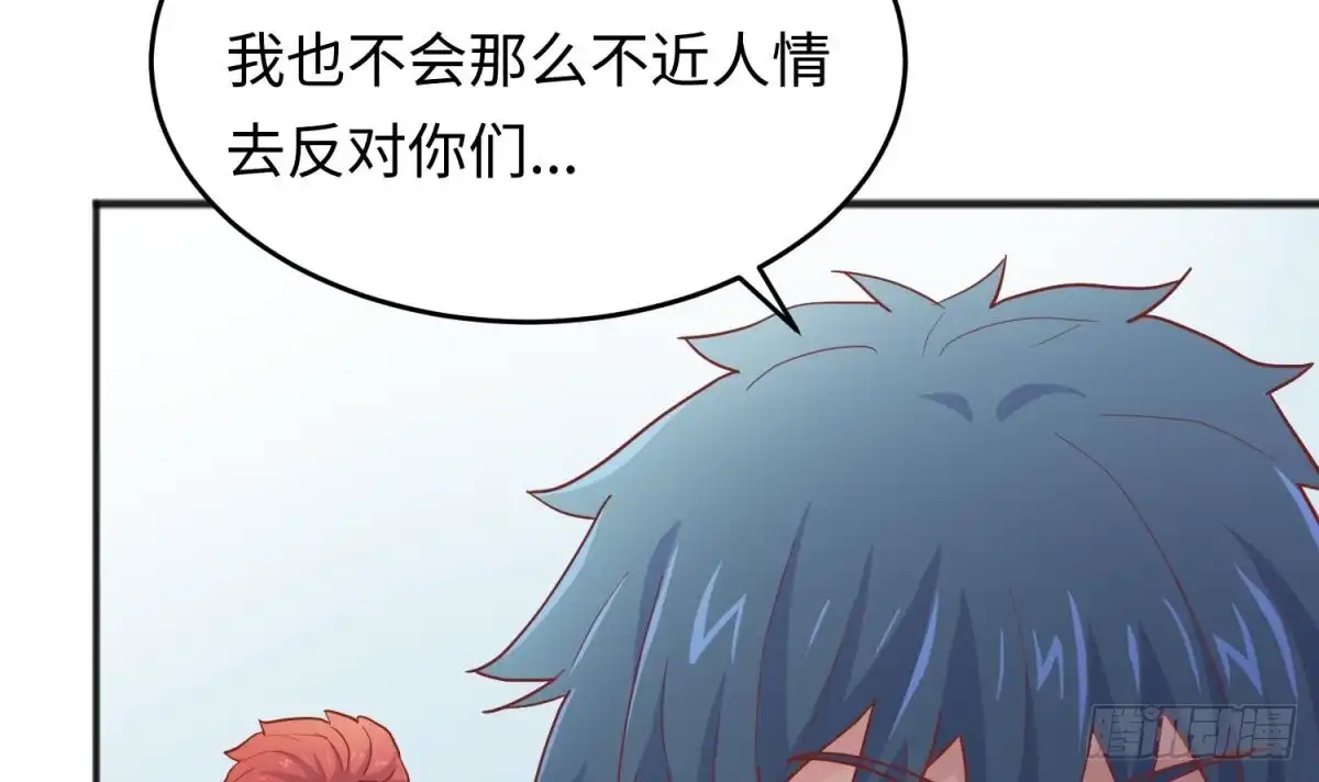 女神的私人医生 第63话 女人还是兄弟？ 第51页