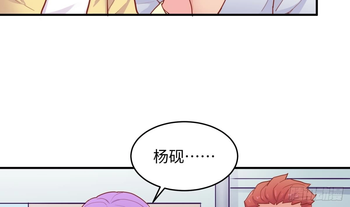 女神的私人医生 第63话 女人还是兄弟？ 第40页