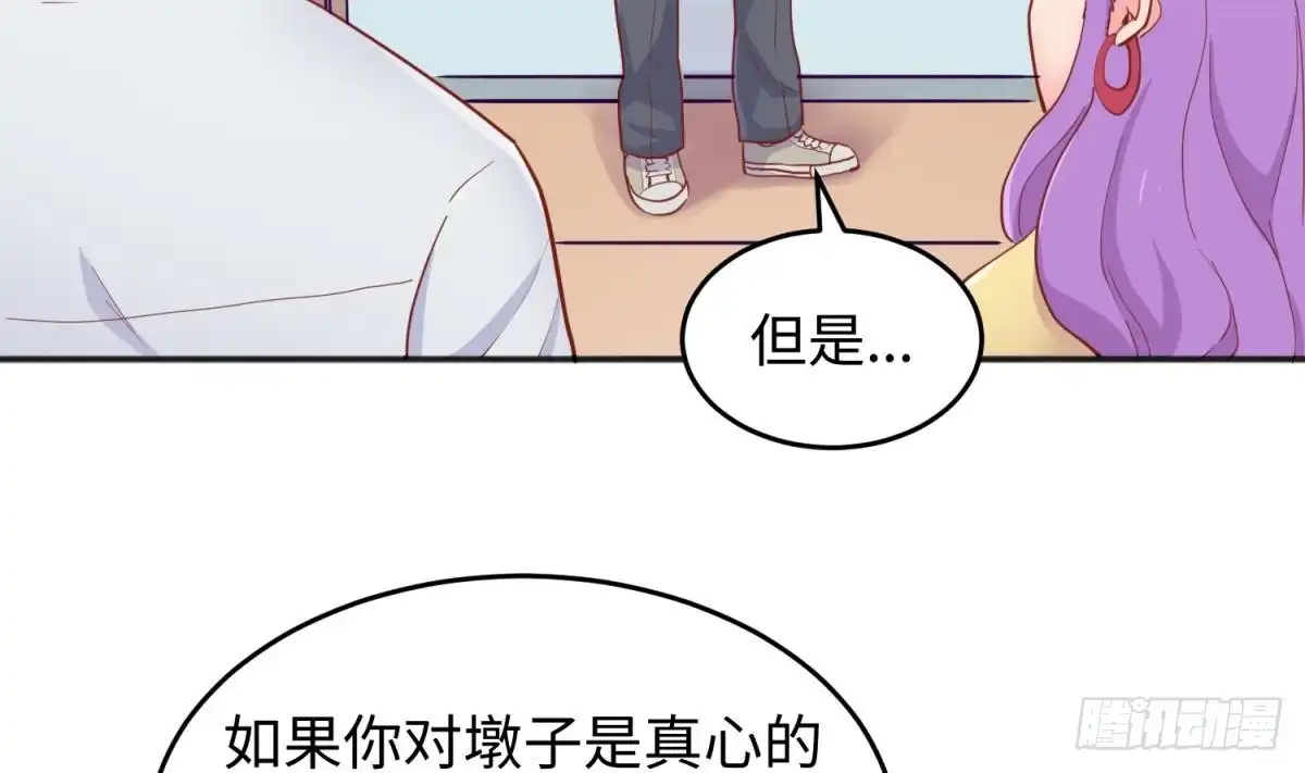女神的私人医生 第63话 女人还是兄弟？ 第50页