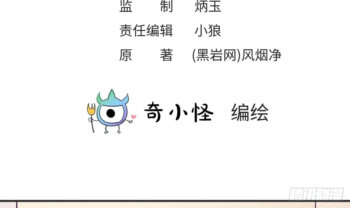 女神的私人医生 第63话 女人还是兄弟？ 第3页