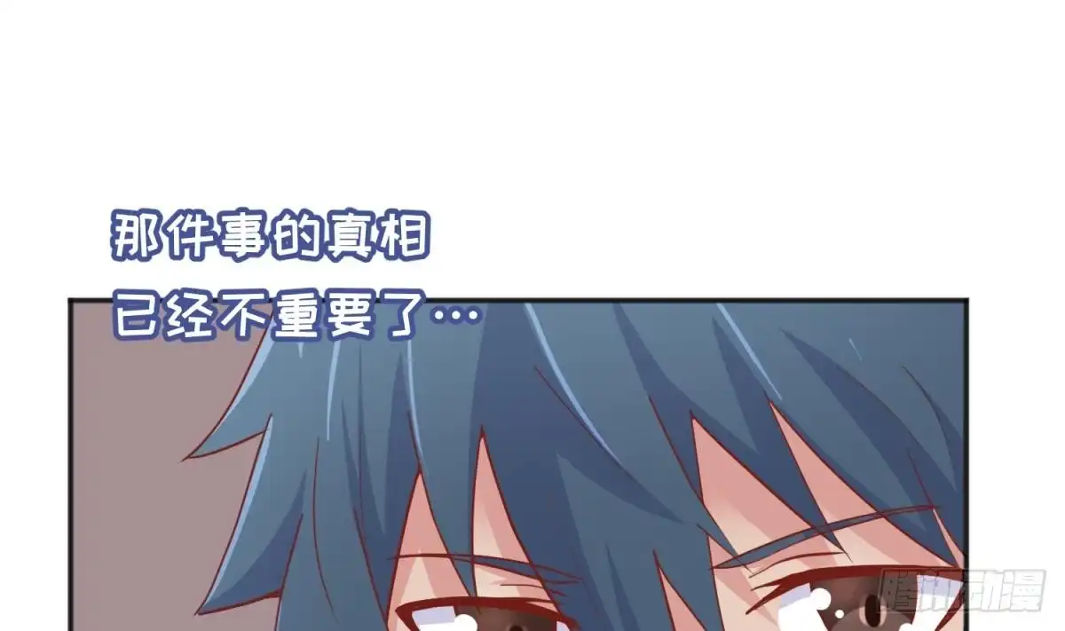 女神的私人医生 第63话 女人还是兄弟？ 第46页