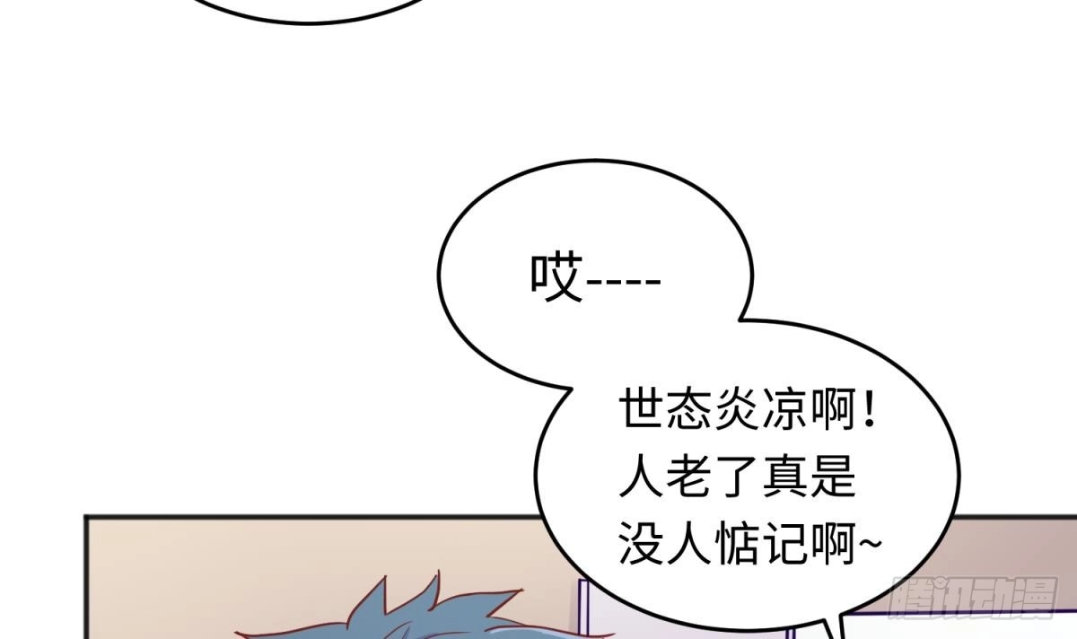 女神的私人医生 第63话 女人还是兄弟？ 第12页