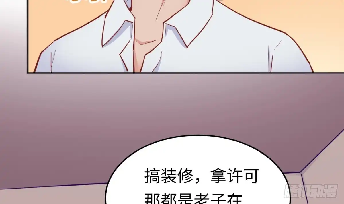女神的私人医生 第63话 女人还是兄弟？ 第14页