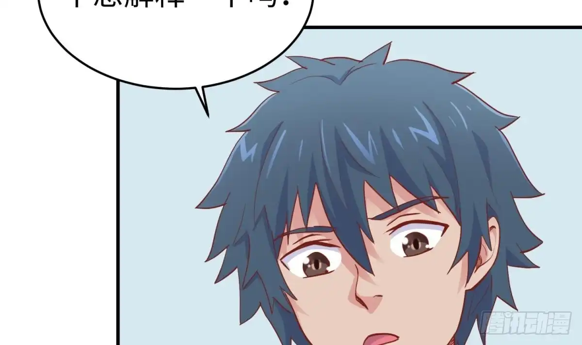 女神的私人医生 第63话 女人还是兄弟？ 第36页