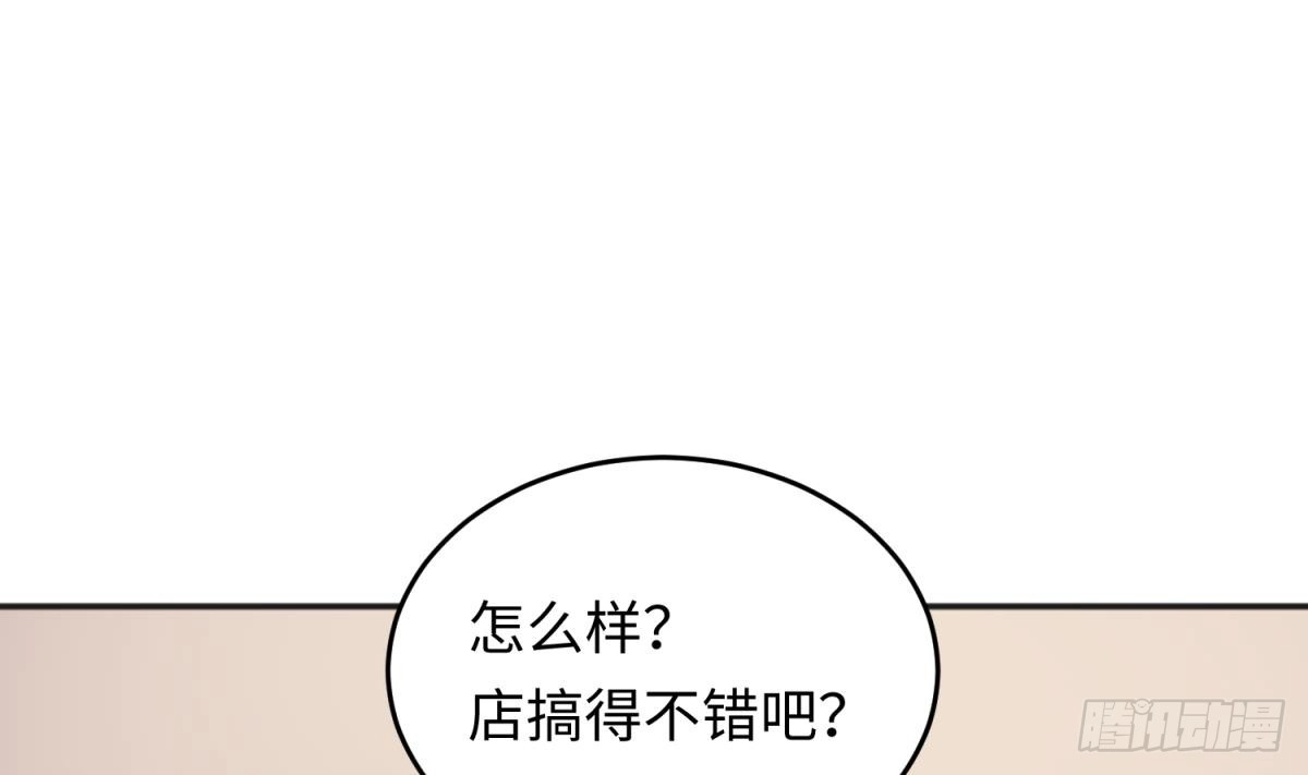 女神的私人医生 第63话 女人还是兄弟？ 第20页