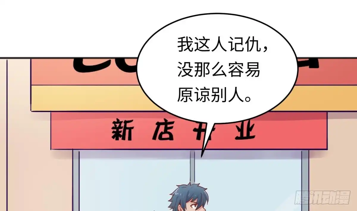 女神的私人医生 第63话 女人还是兄弟？ 第48页