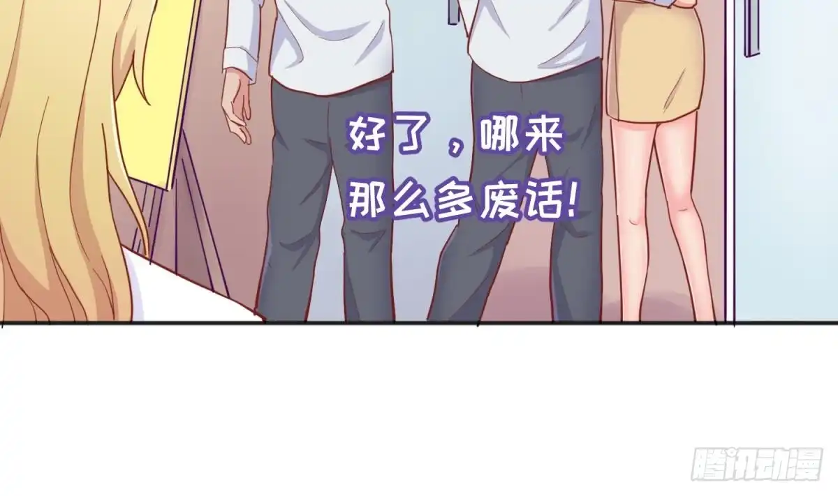 女神的私人医生 第63话 女人还是兄弟？ 第58页