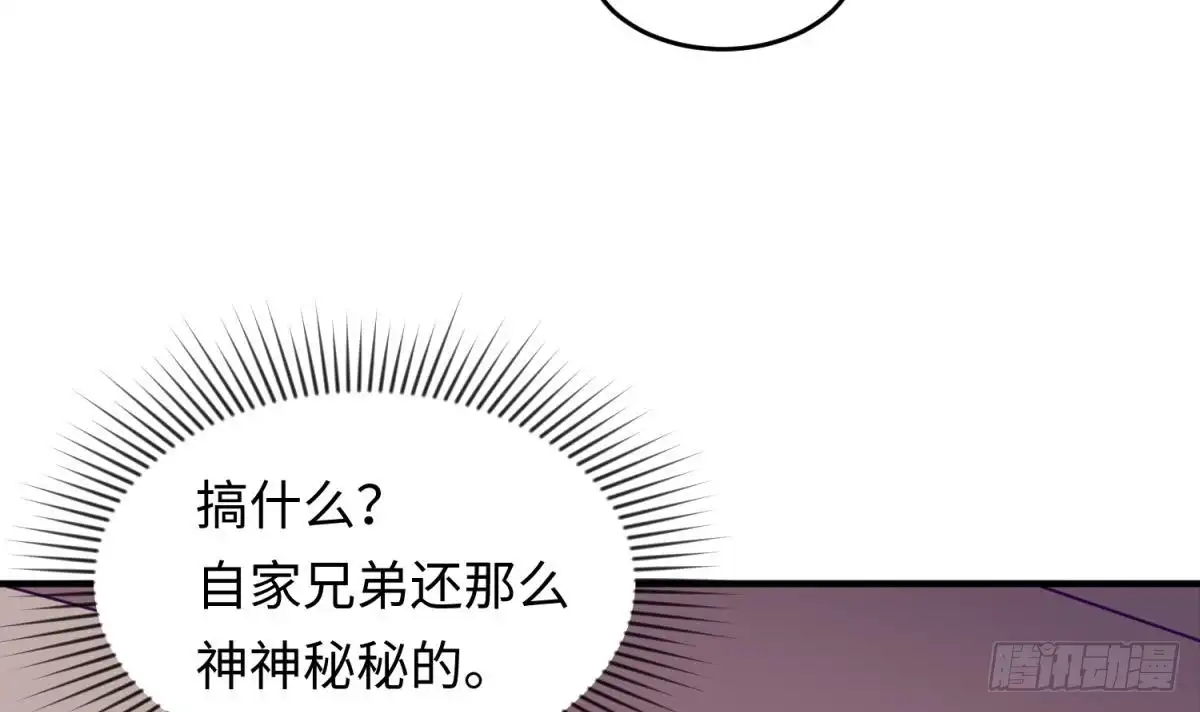 女神的私人医生 第63话 女人还是兄弟？ 第27页