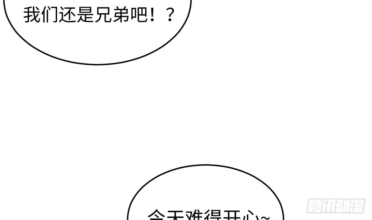 女神的私人医生 第63话 女人还是兄弟？ 第53页