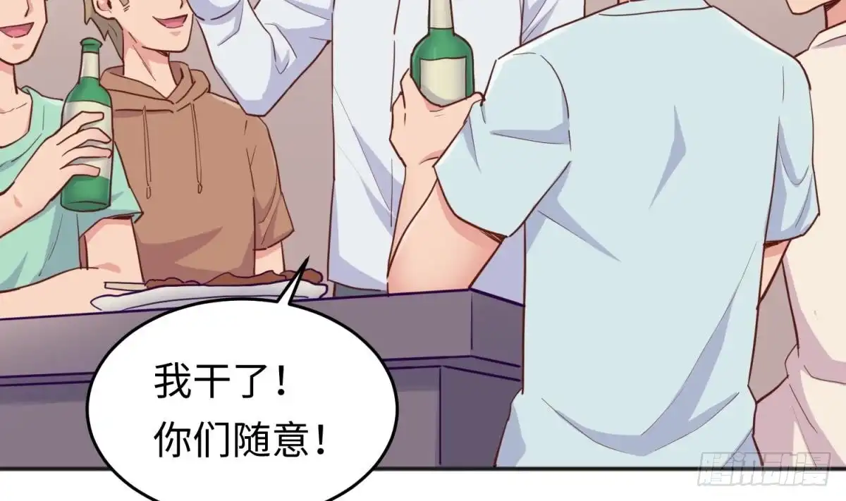 女神的私人医生 第63话 女人还是兄弟？ 第11页