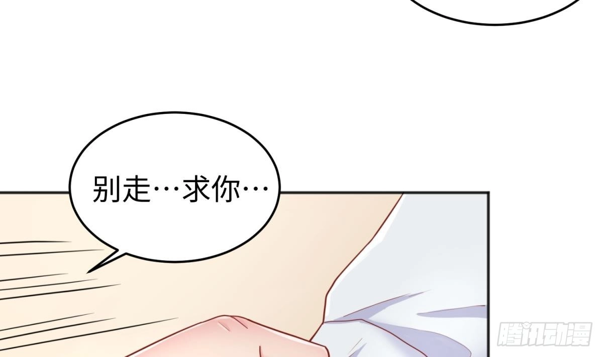女神的私人医生 第64话 她的自卑 第17页
