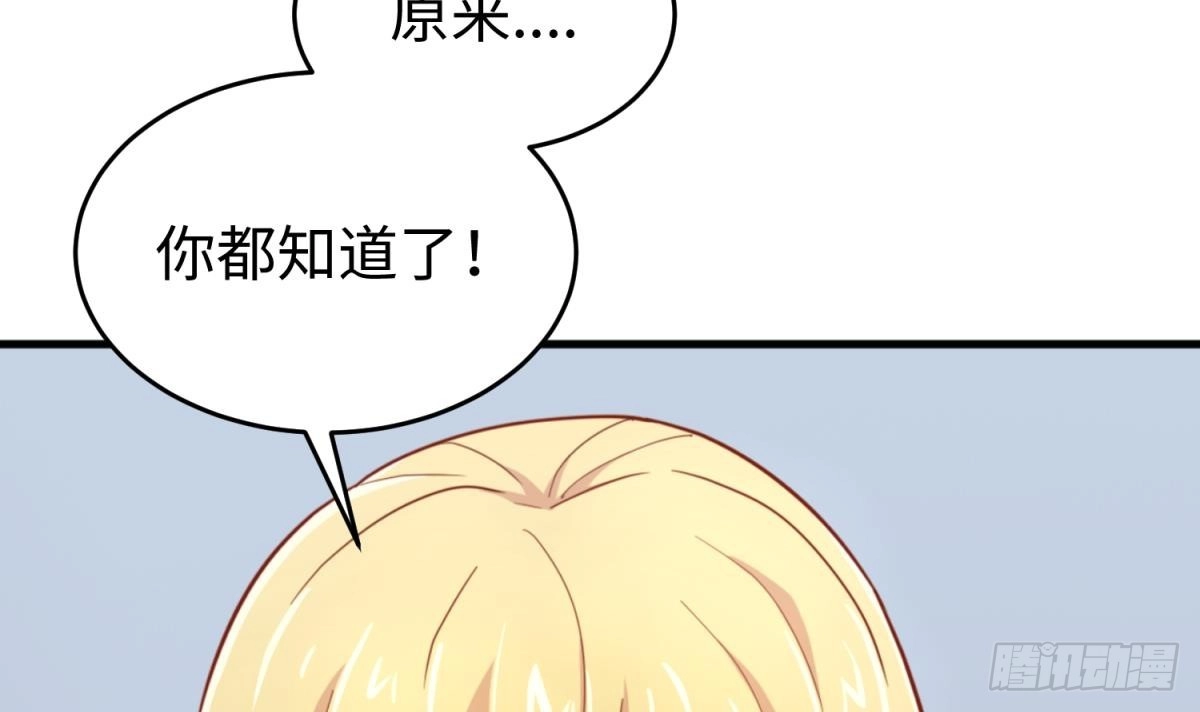 女神的私人医生 第64话 她的自卑 第27页