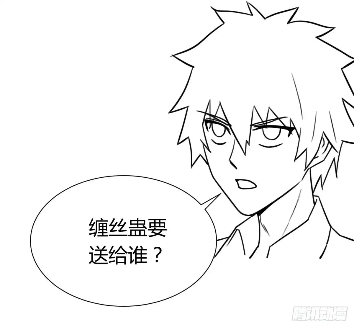 女神的私人医生 第64话 她的自卑 第64页