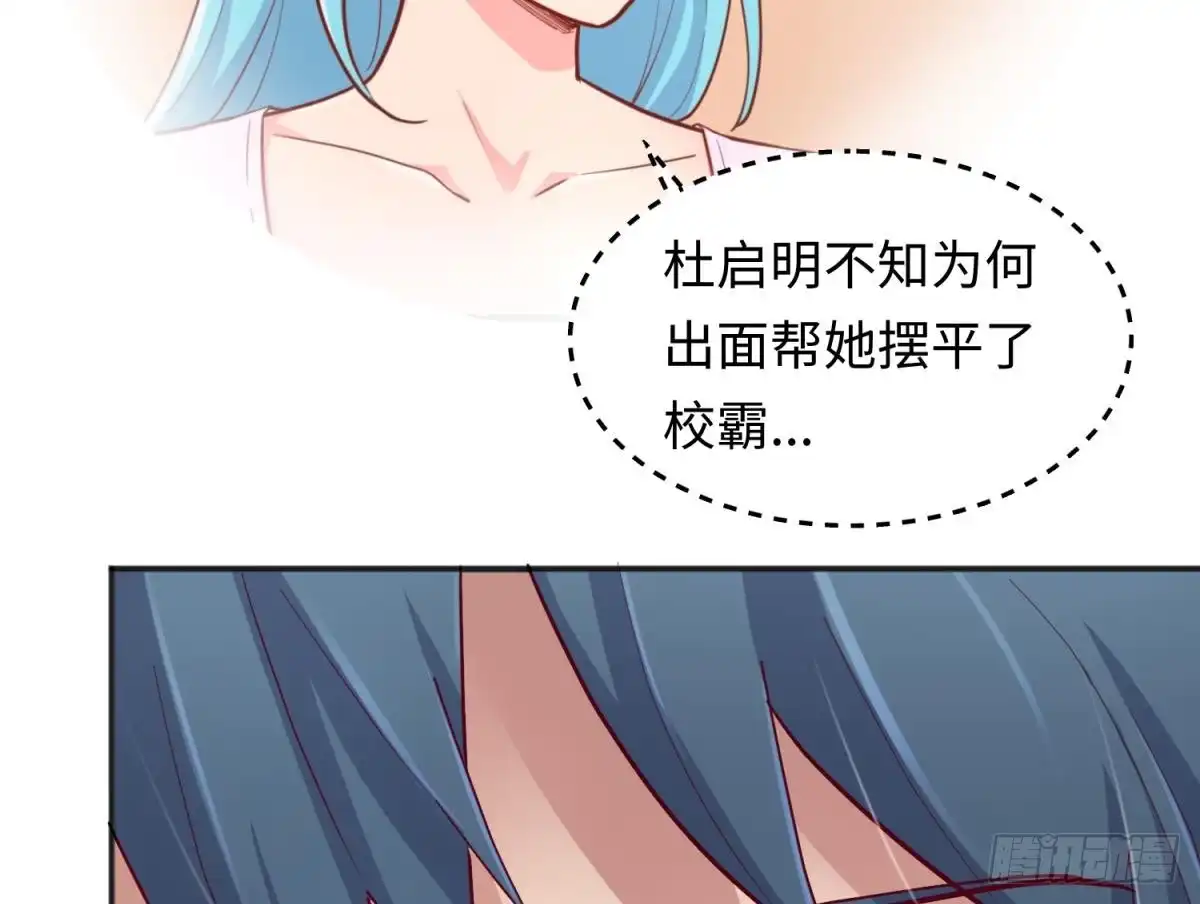 女神的私人医生 第64话 她的自卑 第23页